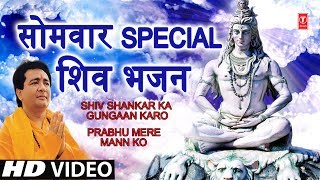 download shiv bhajans of gulshan kumar